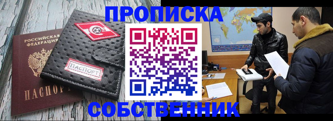 временная регистрация для школы в Ивановской области