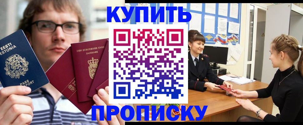 прописка паспорт в Ивановской области