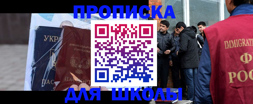 прописка для военкомата в Ивановской области