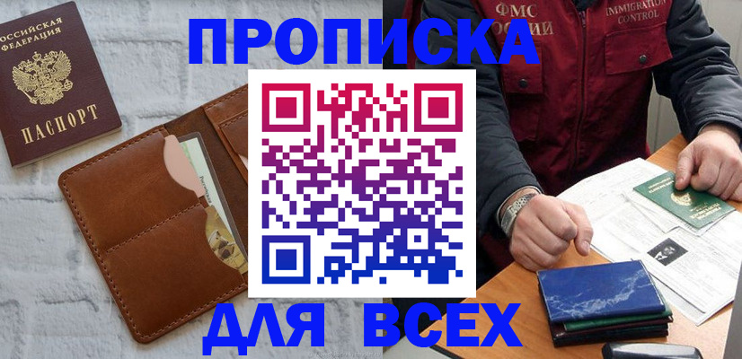 найти адрес прописки в Ивановской области