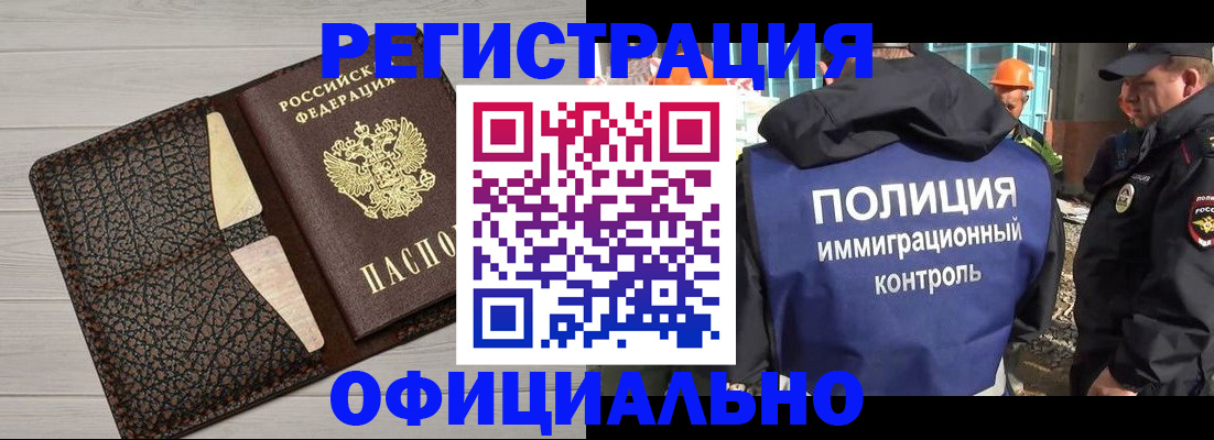 временная регистрация в Ивановской области