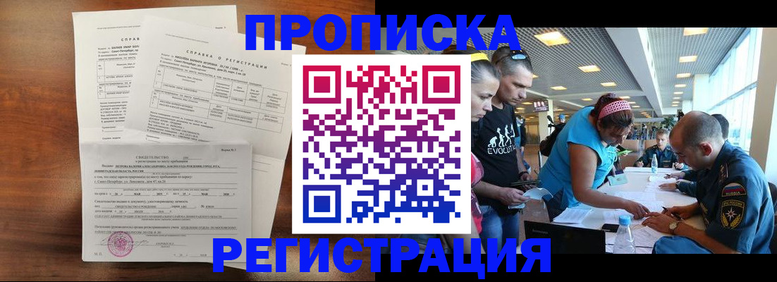 временная регистрация надежно в Ивановской области