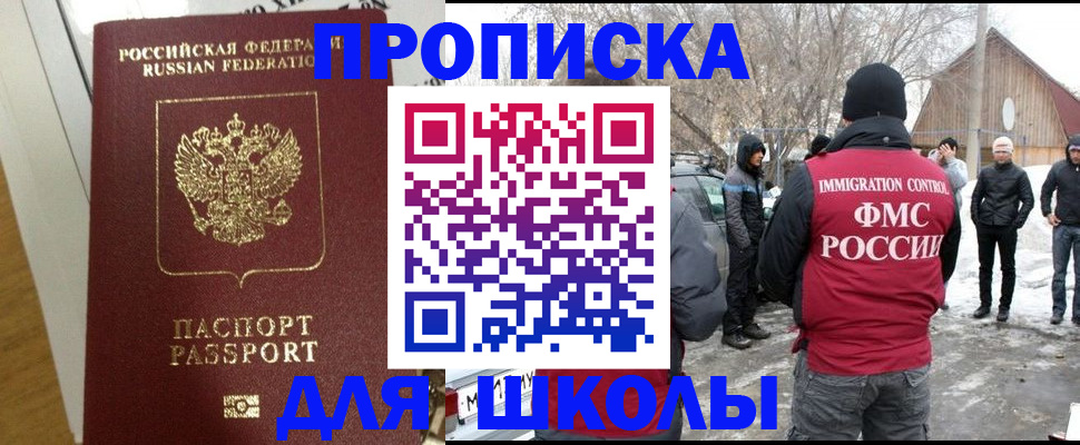 прописка законно в Ивановской области