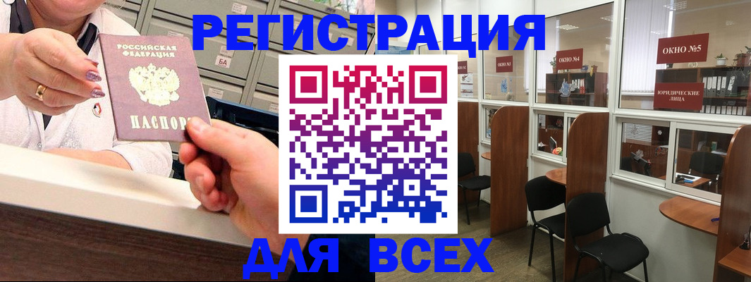временная регистрация купить в Ивановской области